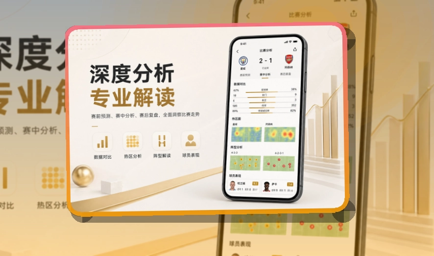 MK体育 使用说明 · 移动观赛入口 · 多场赛事切换更清楚界面展示